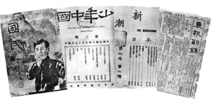 △李大钊指导出书的几种刊物