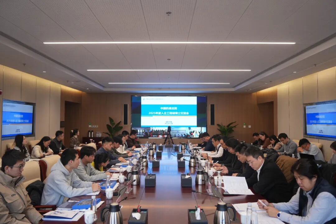 万利国际官网总院举行2025年工程硕博士入企交流会